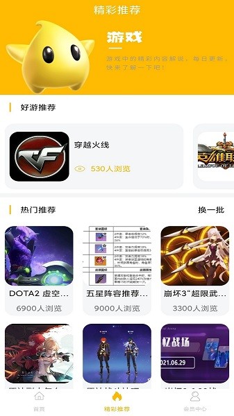 八方gm游戏盒子 1