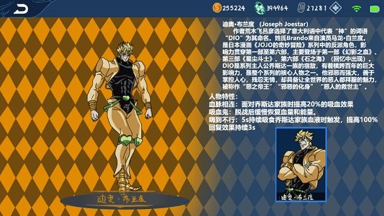jojo的奇妙荣耀手游 截图4
