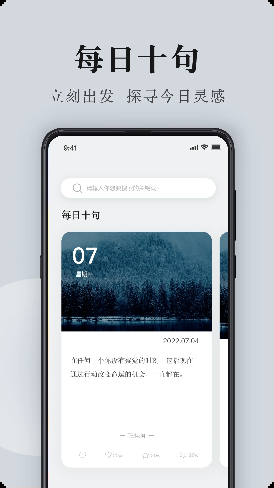 句子控软件 截图5