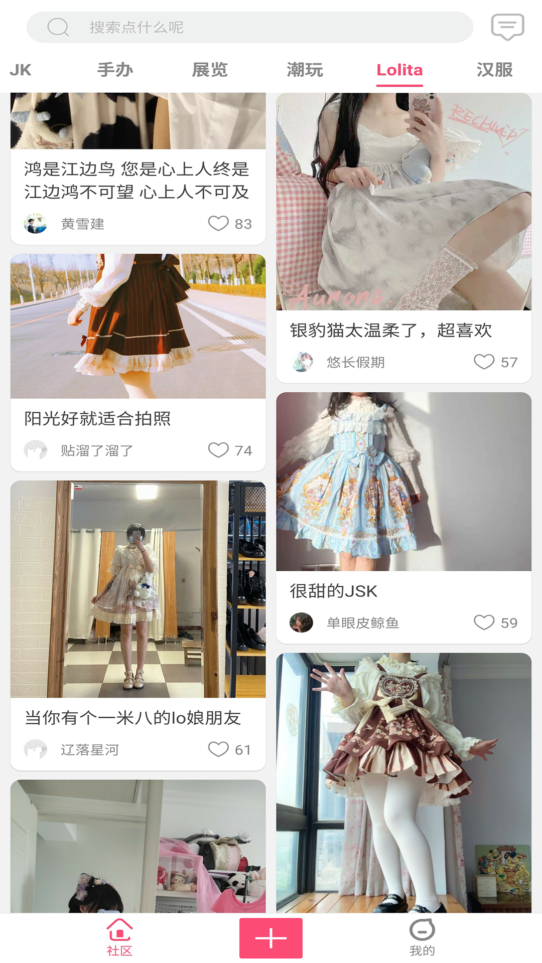 次元动力app 截图5