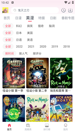 mutefun动漫官网app 截图3