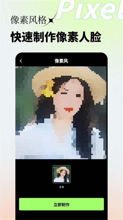 妙景app 截图3