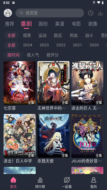 萌次元动漫无广告版 截图3