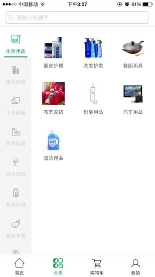聚惠商城 截图2