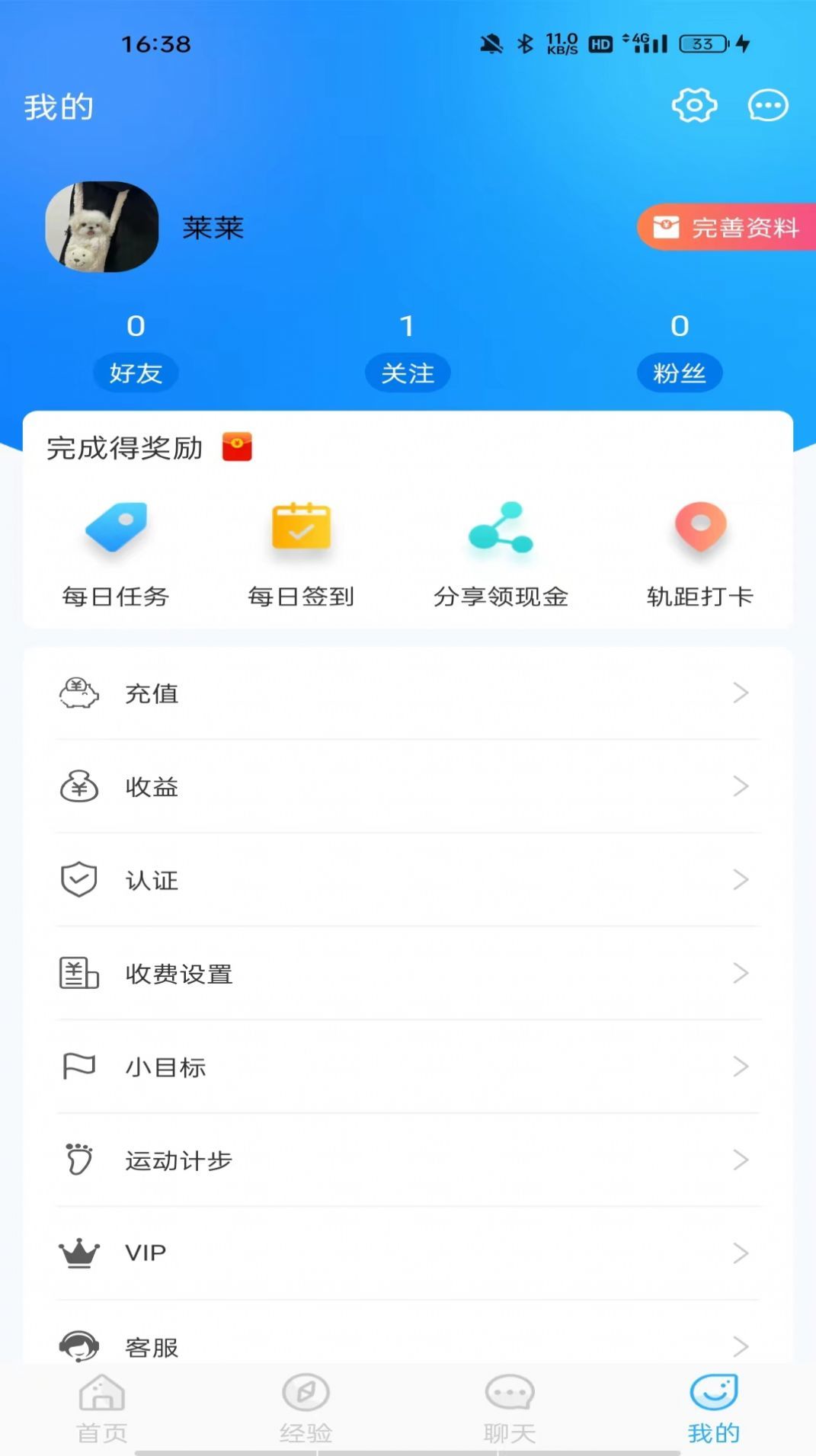 你好社交软件 1