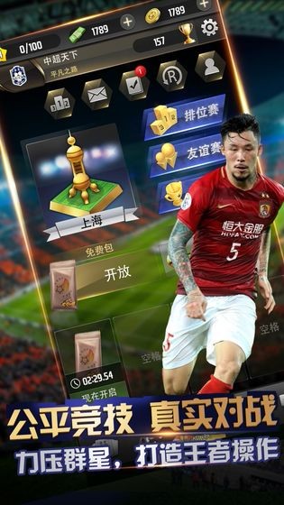 FIFA21 截图3