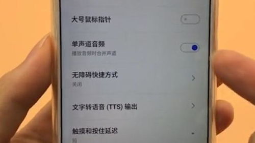 手机音量不给力？一秒钟变大法，轻松解决！ 2