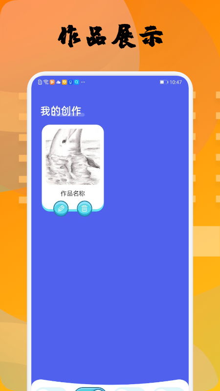 Memopad绘画 截图2