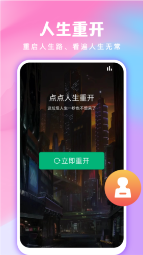 全民免费壁纸 截图4