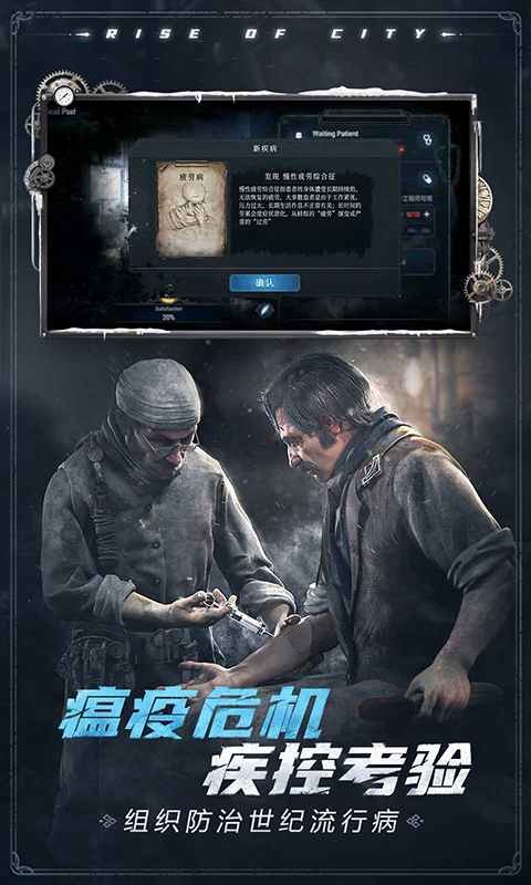 冰汽时代最后的家园中文版 1