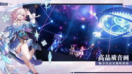 云崩坏星穹铁道网页版入口 截图2