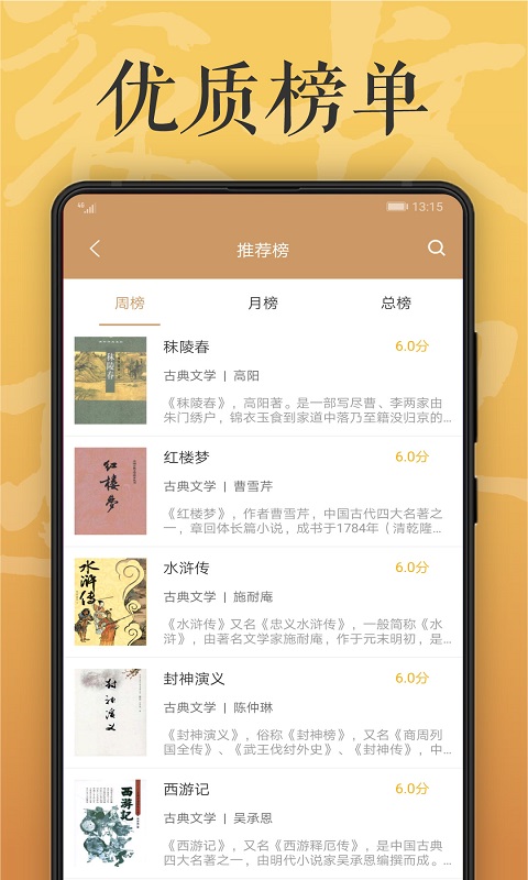 木瓜看书漫画版 截图3