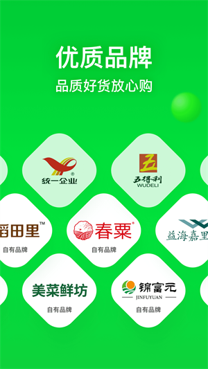 美菜商城 1