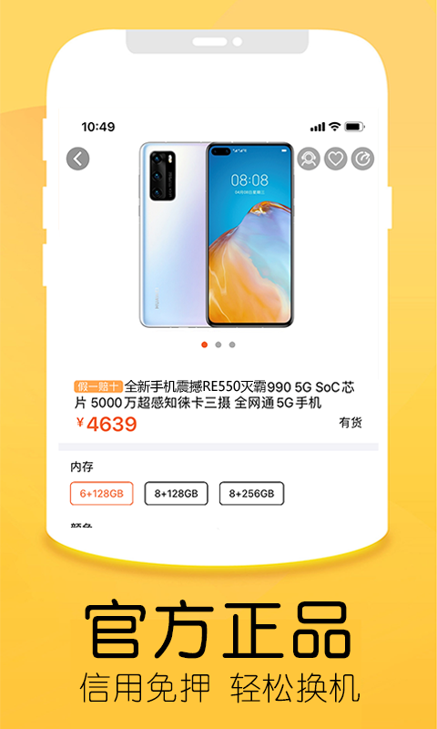优品租app 截图3