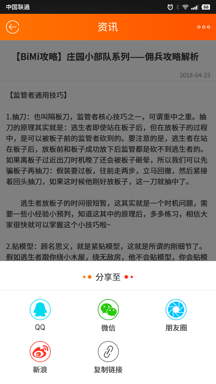 游戏鸟手游网app 截图3