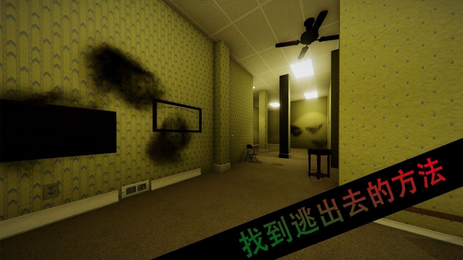 恐怖校园解谜联机版 1