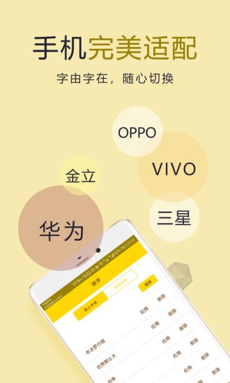 换字助手app 1