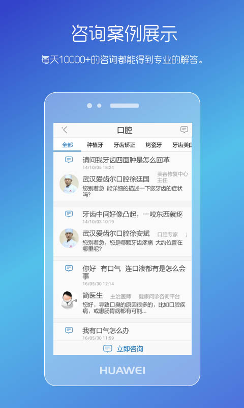 男性私人医生 截图3