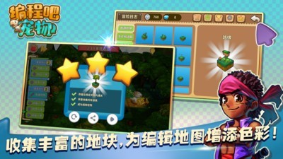 编程吧宠物 截图4