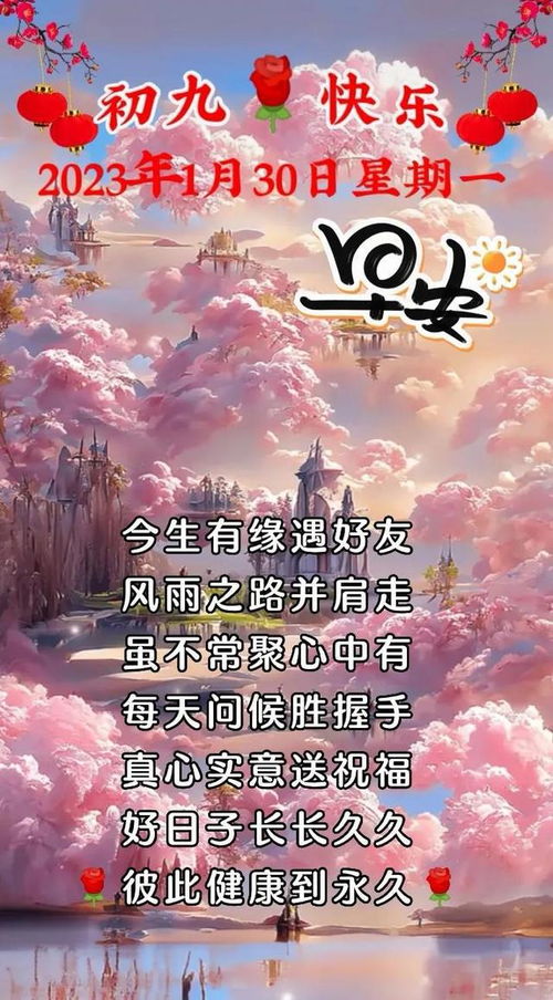 初九祝福语有哪些？ 1