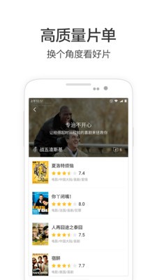必看影视免费版 截图3
