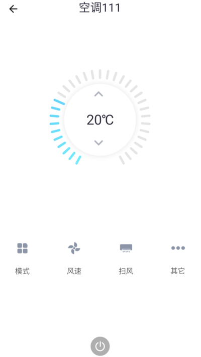 小蚁智家 截图3