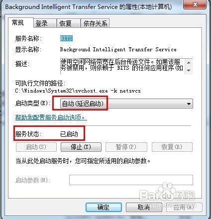 轻松搞定！彻底解决Windows Update 80072EE2错误 2