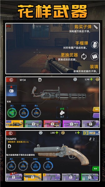 守卫僵尸城镇 截图4