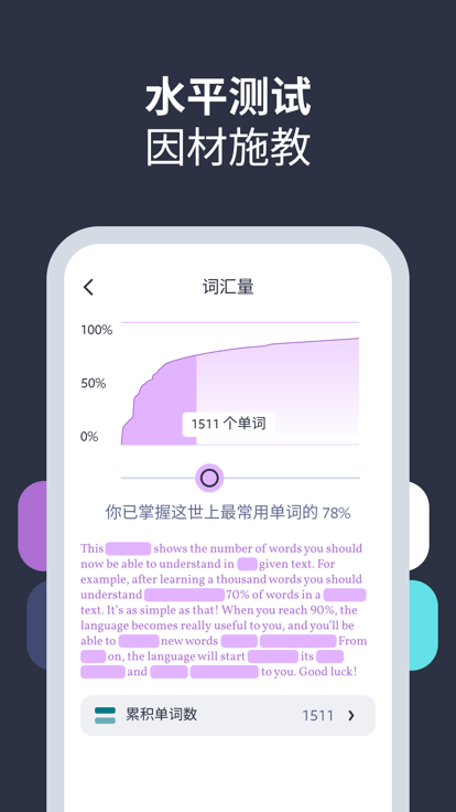 Lingvist 截图2