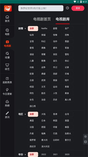 大米星球手机版app 截图2