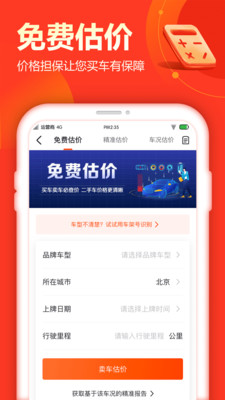 查博士二手车 截图3
