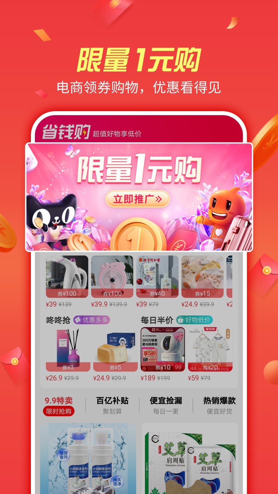 微购最新版 1