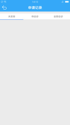 远程医疗 截图2
