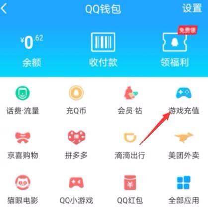 Q币大挪移：轻松将你的Q币转赠给好友秘籍 3