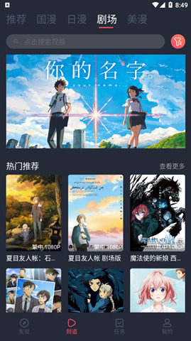 cici动漫官方版 截图2
