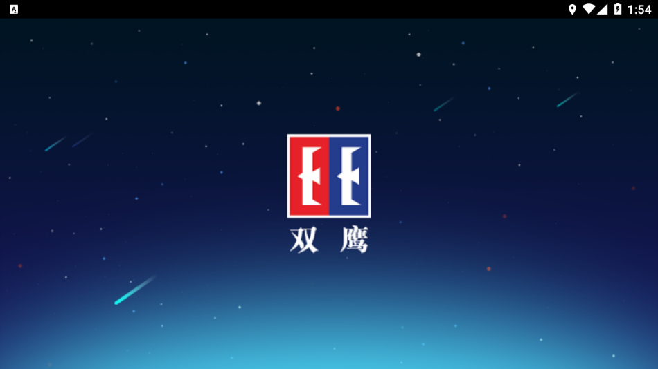 双鹰编程玩具App 1