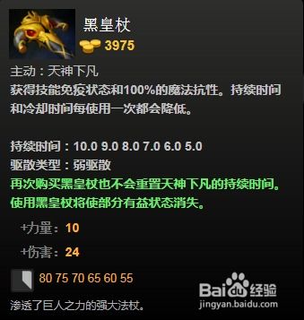 DOTA2高手必看：敌法师线上制霸全攻略 2