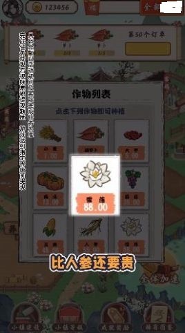 筑梦长安生活红包版 1.0.1 截图3