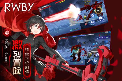 瑰雪黑阳RWBY 截图2