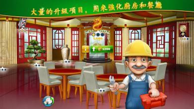cooking fever 1