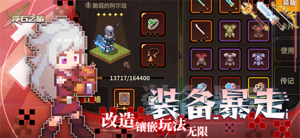 浮石之旅游戏 截图3