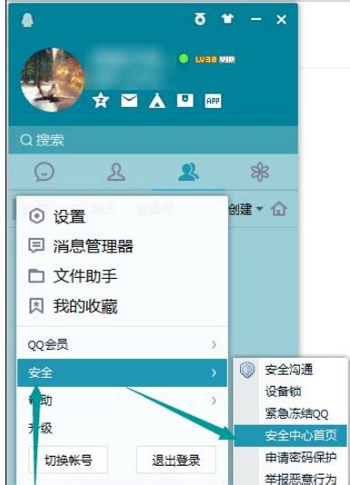 如何关闭QQ的登录保护功能？ 2