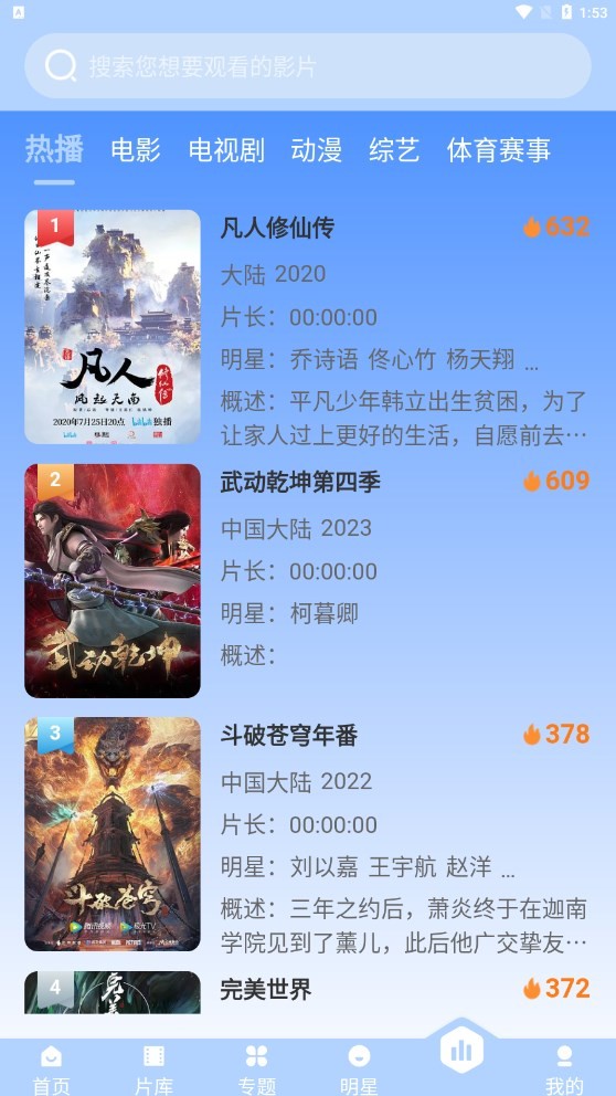 璀璨影院免费版 1