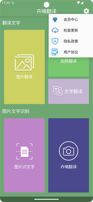 卉喃翻译 截图3