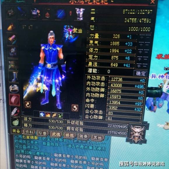 天龙八部怀旧版武当门派加点攻略 2