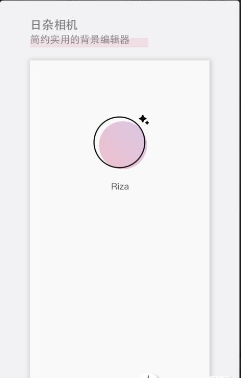 日杂相机免费版 截图3