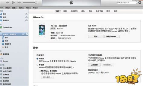 iOS8.4如何升级？最新升级教程是什么？ 3
