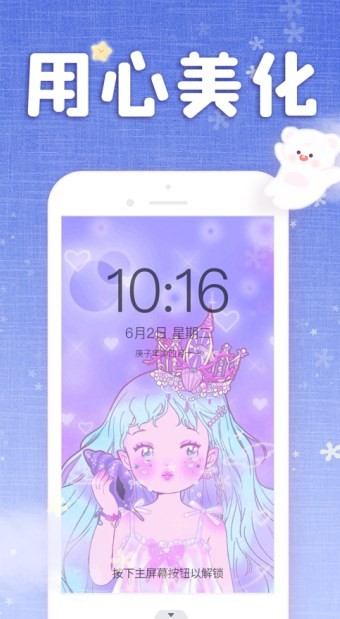 皮皮壁纸大全APP 截图3