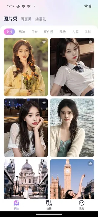 好颜相机app 截图2