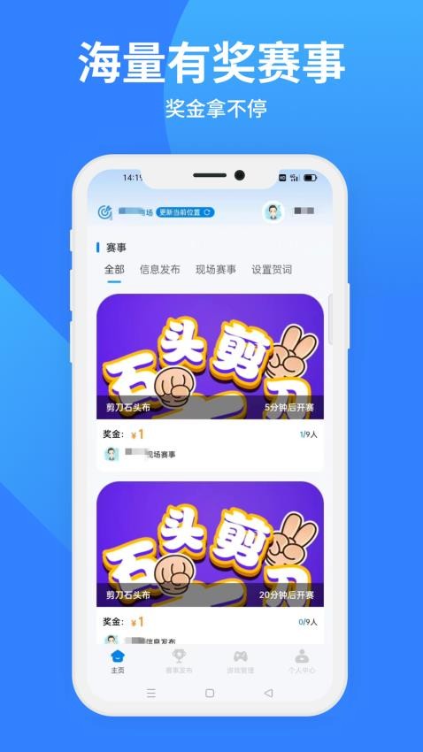决赛圈app 截图2